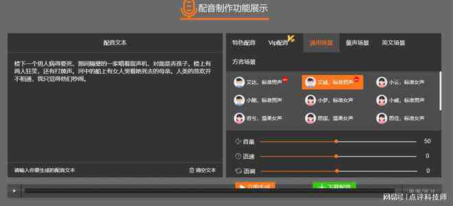 '智能AI配音助手：高效便捷的语音合成软件体验'