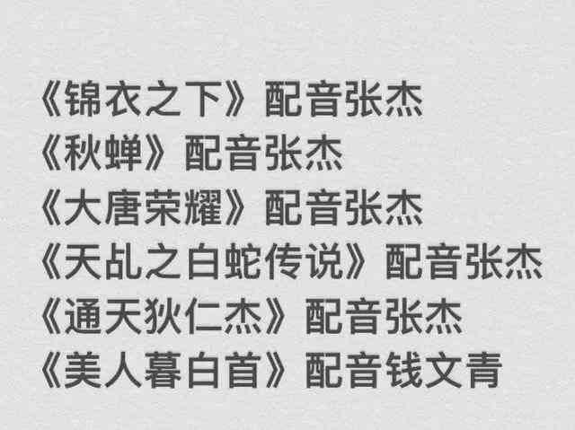 配音文案：台词素材、哭腔素材、古风文案一网打尽
