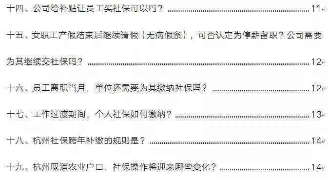 单位对工伤赔偿与支持的全面政策解读及员工权益保障分析