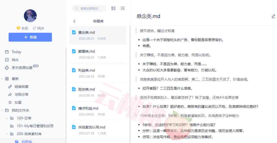 掌握自媒体文案撰写秘诀：全方位攻略，教你写出超高吸引力标题！