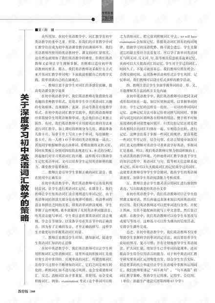 全面掌握英文单词：深度学与独爱策略，解决记忆难题