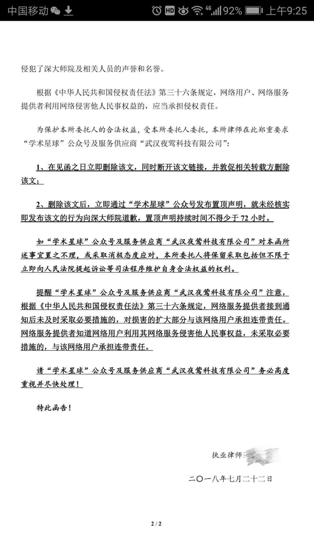 火灾事故认定不服：申诉书撰写与行政诉讼程序全解析