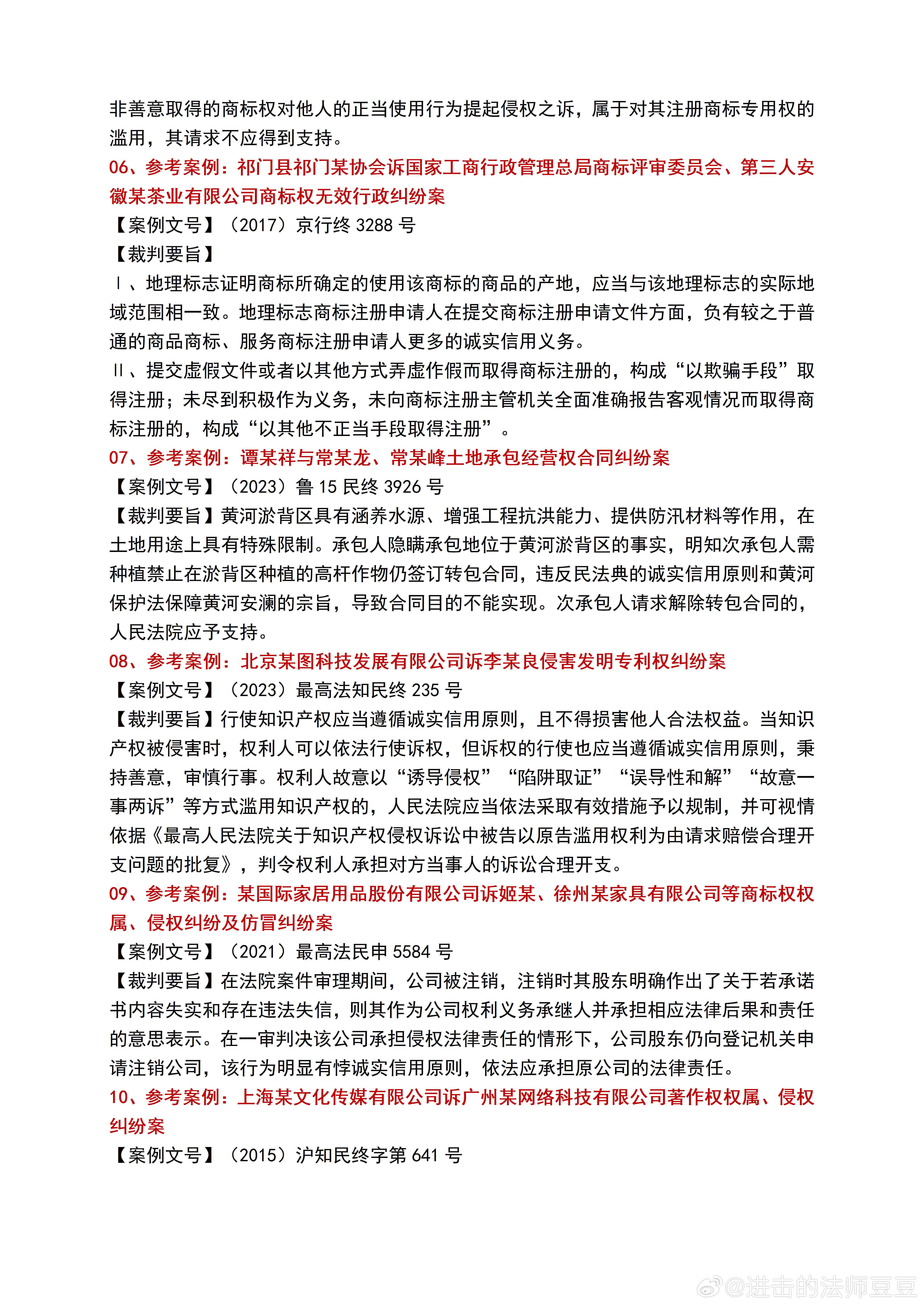 版权案例解析：涵最新判决、法律条文与常见问题解答