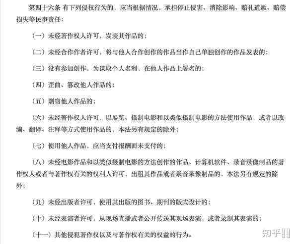 版权法对作品的定义及四项标准详述与法案全文解析
