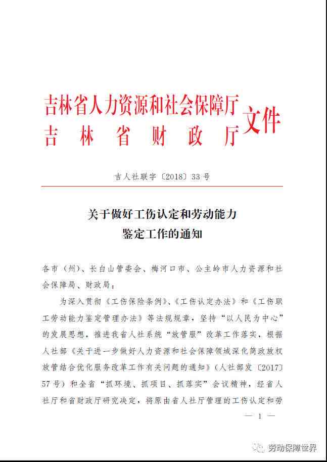 企业人员怎么认定工伤赔偿：工伤认定条件、赔偿金额与标准解析