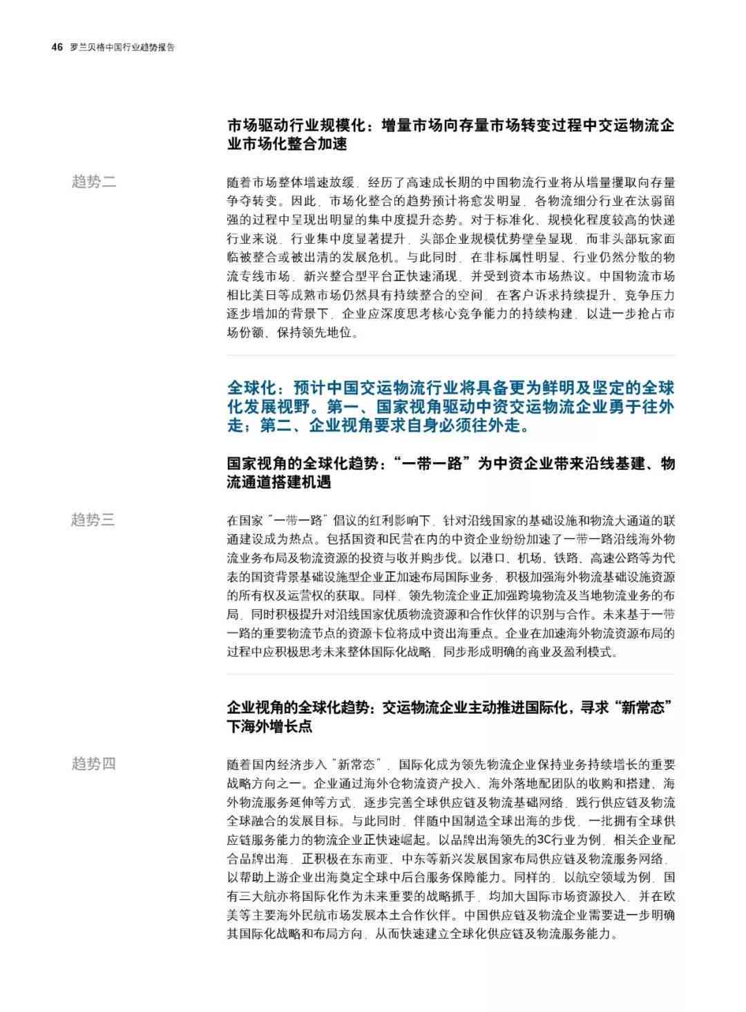 '基于实训实践的深度体会与反思：实训报告心得分享'