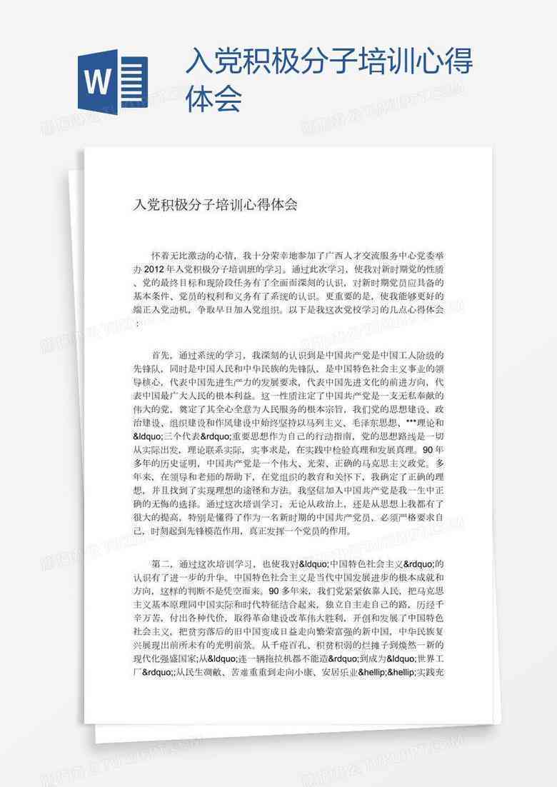 万能实训报告心得体会模板：涵各类实报告写作需求全解析