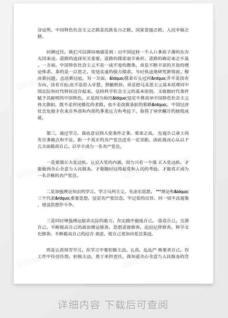 万能实训报告心得体会模板：涵各类实报告写作需求全解析