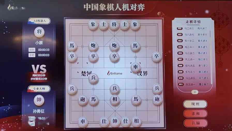 象棋ai江湖八隐是谁创作的作品：江湖八大残局128核软件大赛对局解析