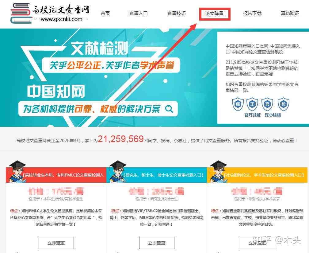 智能硕士论文写作辅助平台官方网站