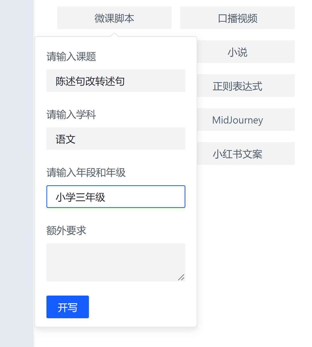 怎么让AI设计脚本更新不了，同时防止其自动更新功能生效