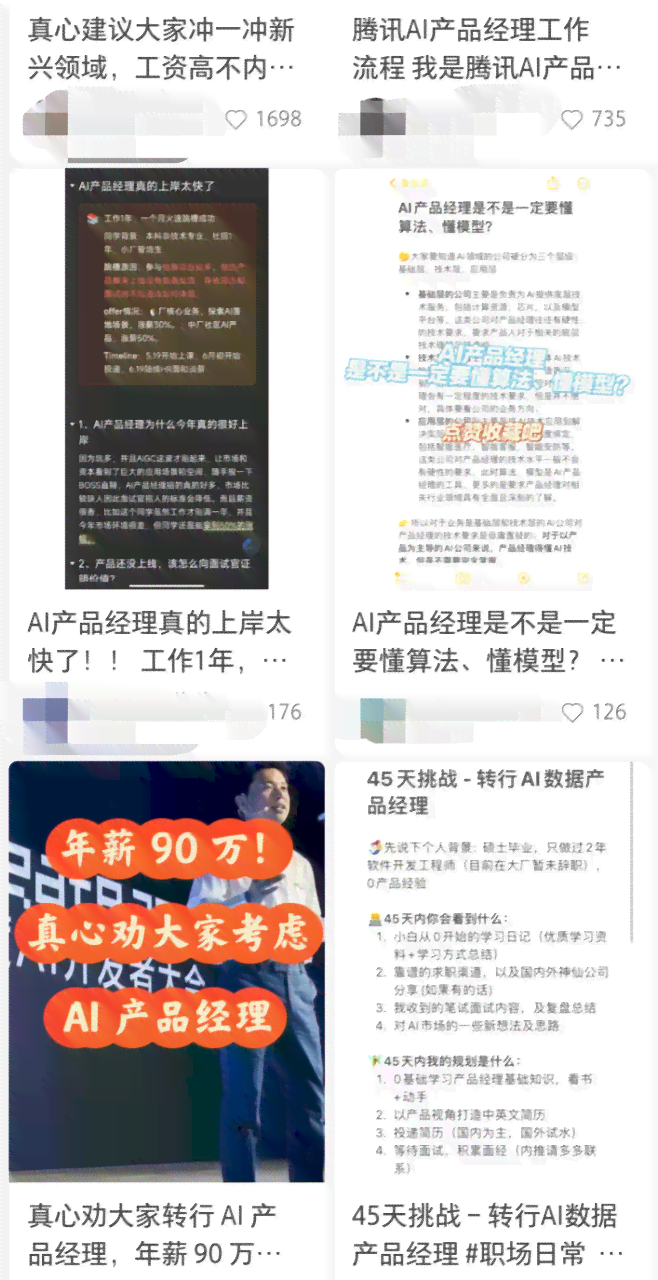 文山ai文案