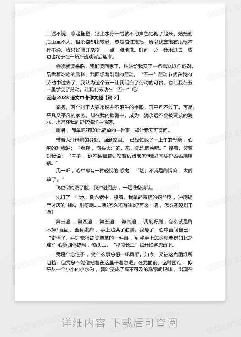 中文写作作文：万能模板与素材汇编，写作技巧及字数要求解析