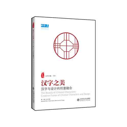 融合之美：中文思维与英文表达的创意写作指南