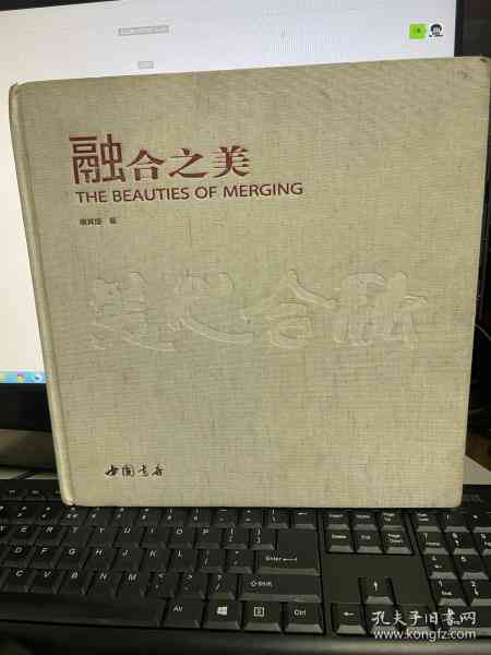融合之美：中文思维与英文表达的创意写作指南