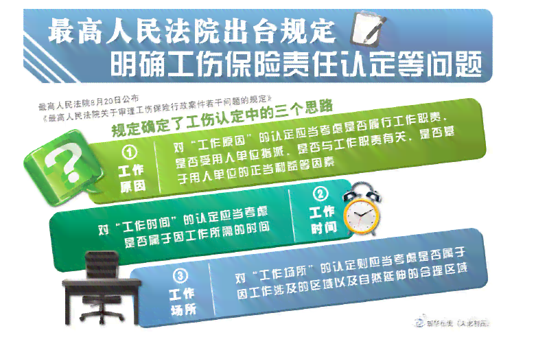 企业司机认定工伤
