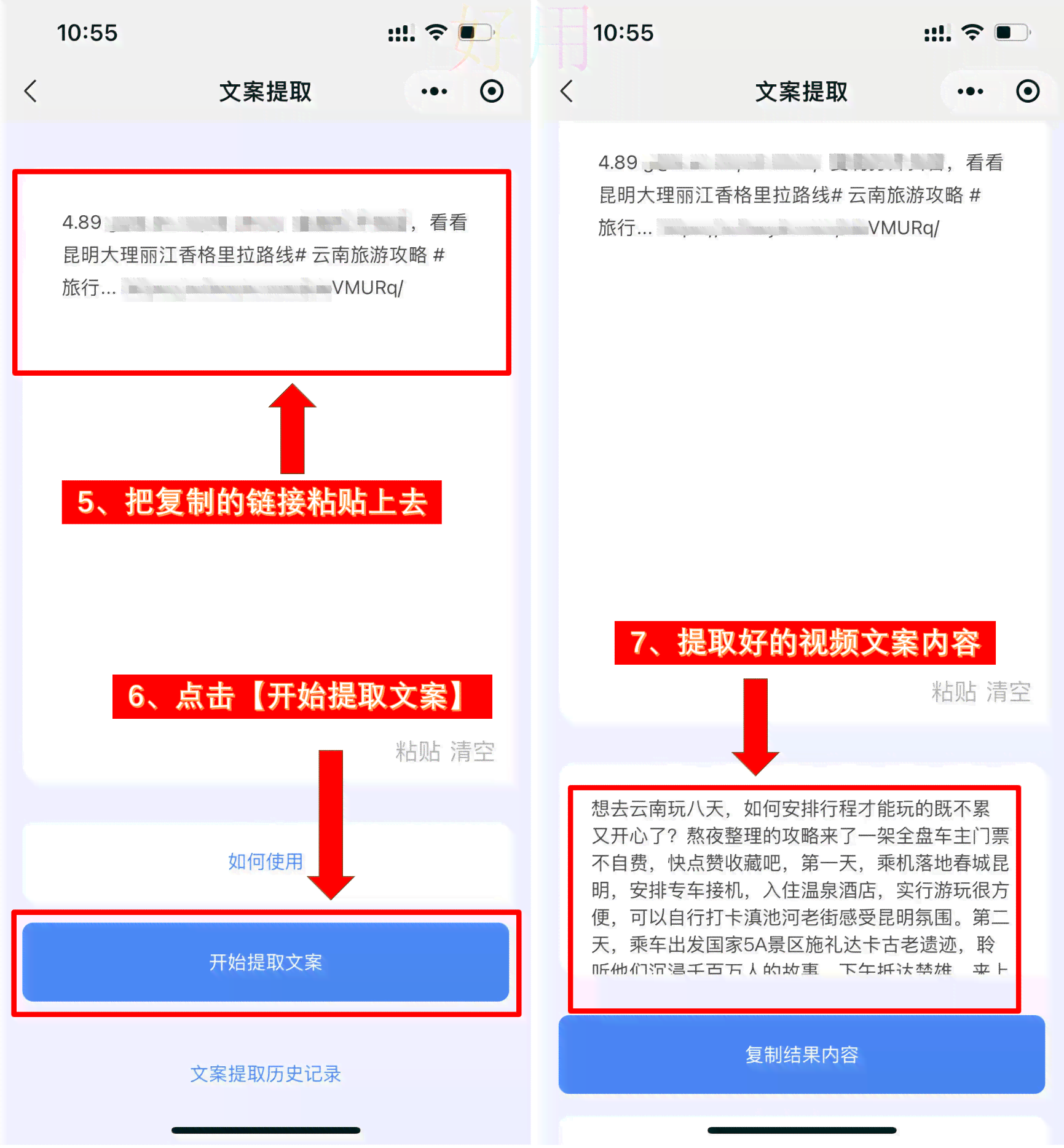抖音文案提取在哪里设置与找到：如何提取抖音文案的方法指南