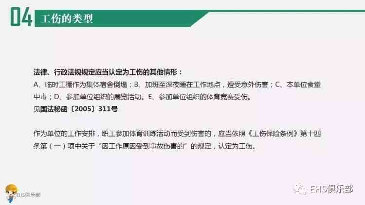 如何处理企业员工工伤认定争议及应对不认定工伤的情况