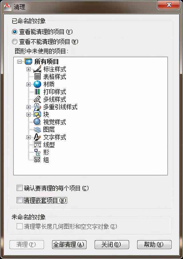 识别AI文案怎么关闭不了声音及声音提示的解决方法