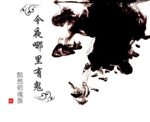 揭秘中国各地真实灵异：古今奇谈与未解之谜大     