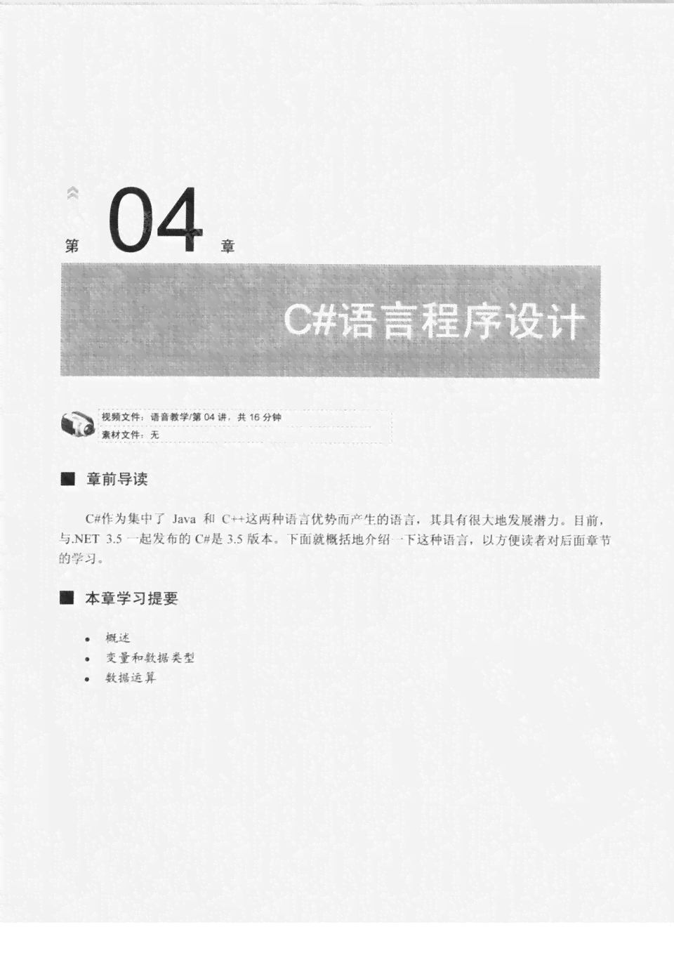 AI写作宝典电子书：从入门到精通，涵写作技巧、文案策划与创意思维全攻略