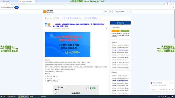 智能AI新闻稿一键生成神器：快速打造专业级媒体稿件
