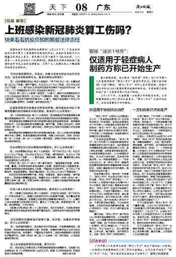 公司上班感染算工伤吗：赔偿标准及公司责任详解