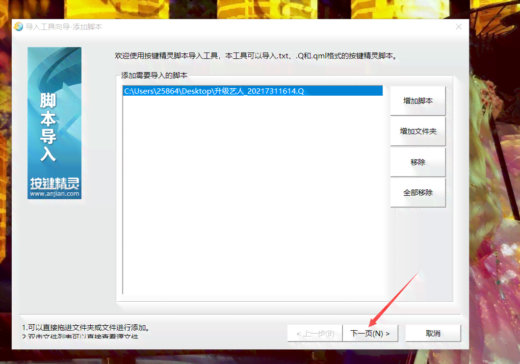 地下城人工ai智能脚本怎么及安装教程