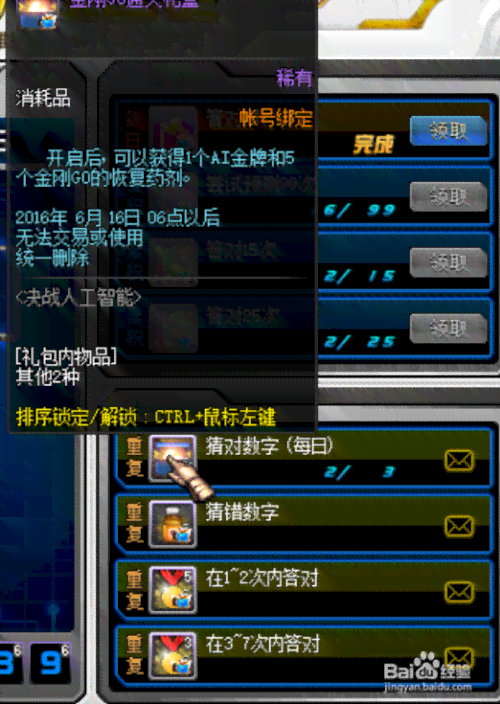 地下城人工ai智能脚本怎么及安装教程