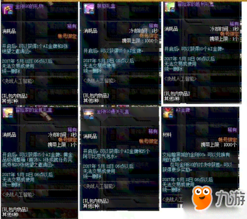 DNF智能助手：打造全新游戏体验的人工智能助手