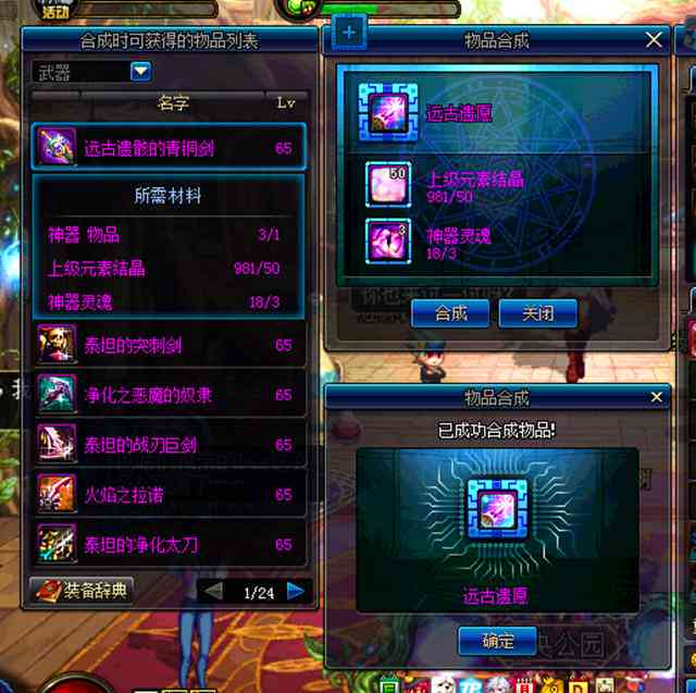 地下城脚本编写教程：与制作完全指南