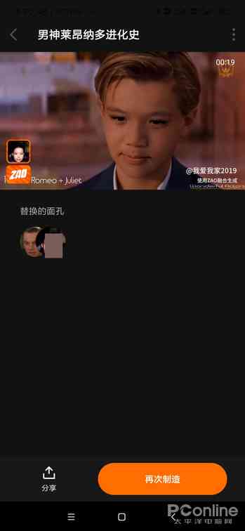 智能AI变脸：一键换脸体验，轻松打造个性形象