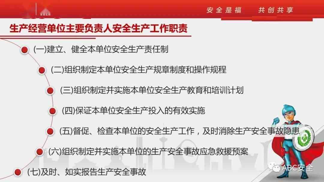 '企业安全事故中主要负责人如何承担核心责任'
