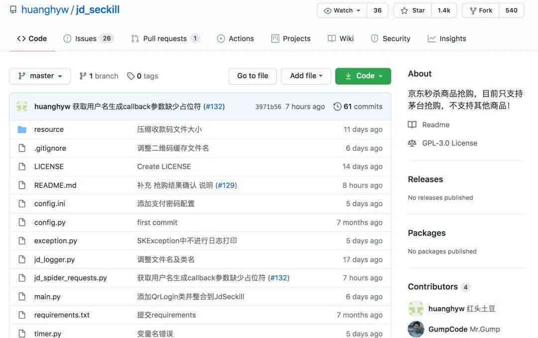 陪聊脚本源码：使用、、全自动骗局揭秘