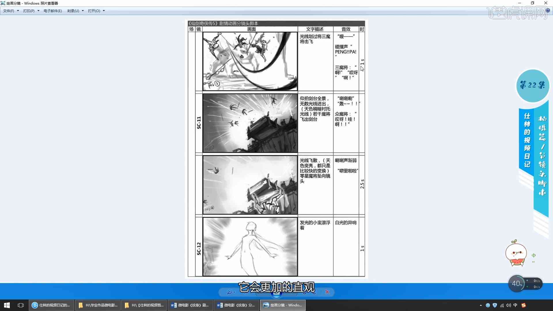 专业分镜脚本创作工具：智能编写与优化软件