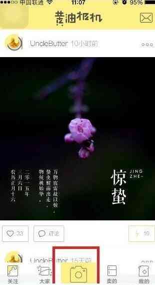 黄油相机ai文案怎么复制
