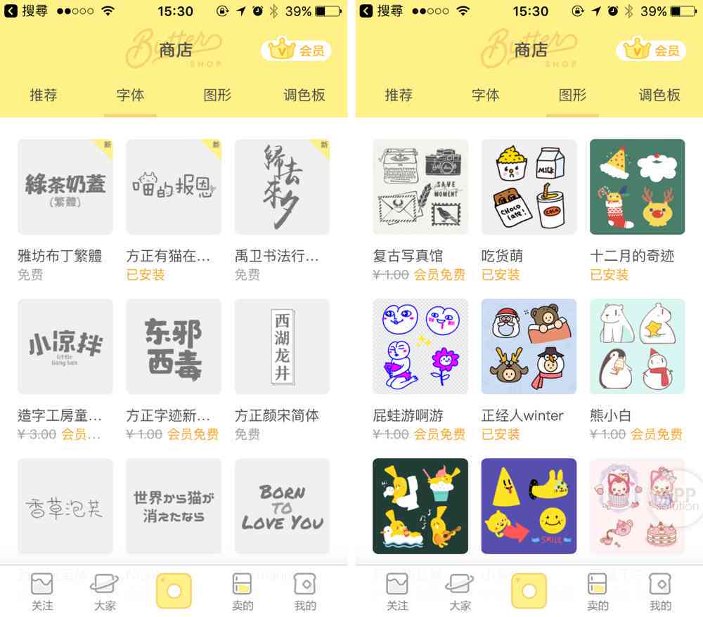 黄油相机ai文案怎么复制