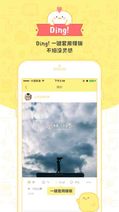 黄油相机ai文案怎么复制