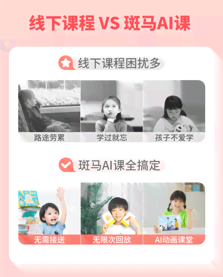 '斑马AI互动课堂：每日打卡激励文案攻略'