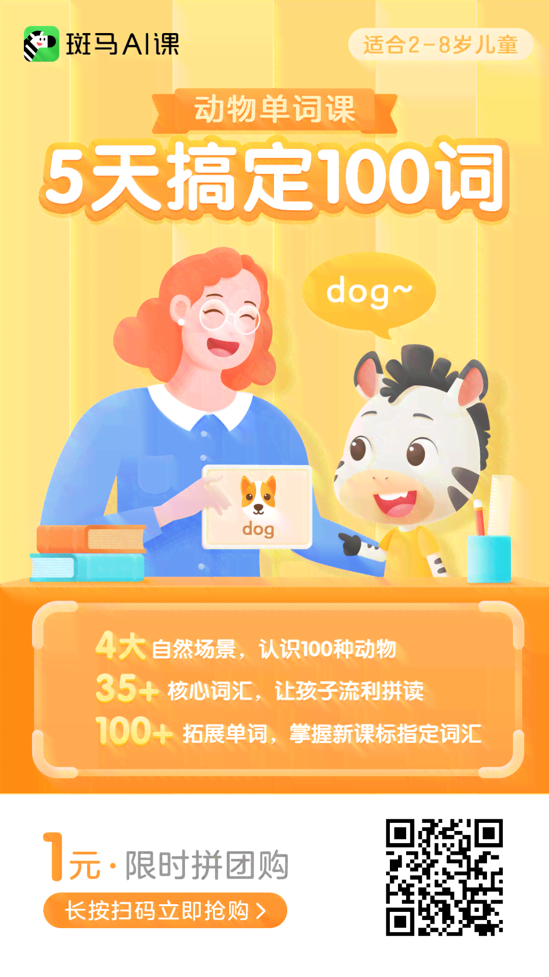 '斑马AI互动课堂：每日打卡激励文案攻略'