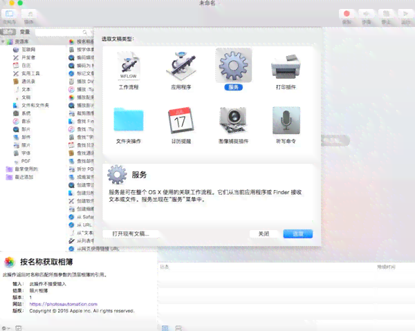 Mac系统AI脚本编写指南：全面解决自动化任务与效率提升问题