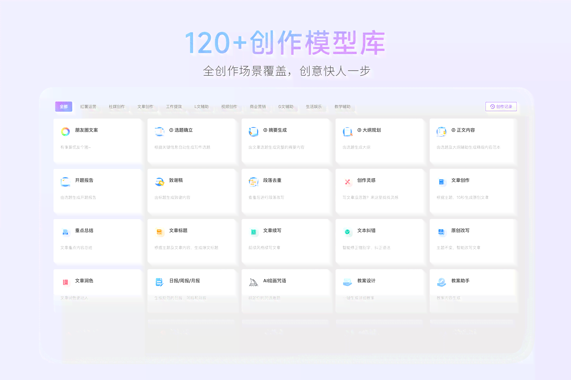 AI中文写作助手：免费与使用教程，解决写作难题一站式服务