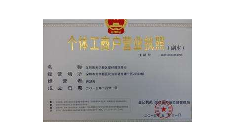 企业没有营业执照认定工伤