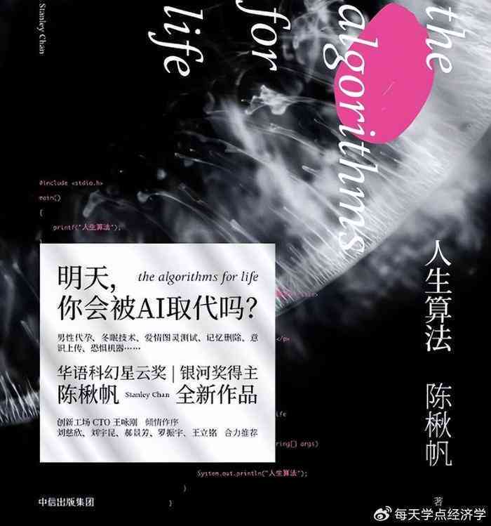 AI辅助创作个人作品是否构成侵权问题探讨