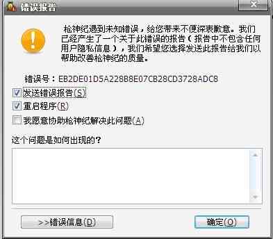 ai显示出现错误报告怎么解决：涵未知错误处理方法