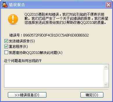 ai显示出现错误报告怎么解决：涵未知错误处理方法