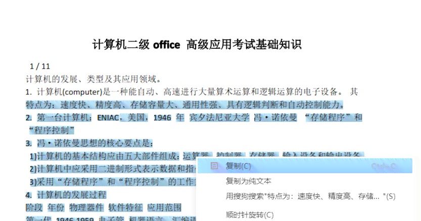 句nAI写作文神器不重复不要会员：智能创作助手助您高效写作，告别抄袭烦恼