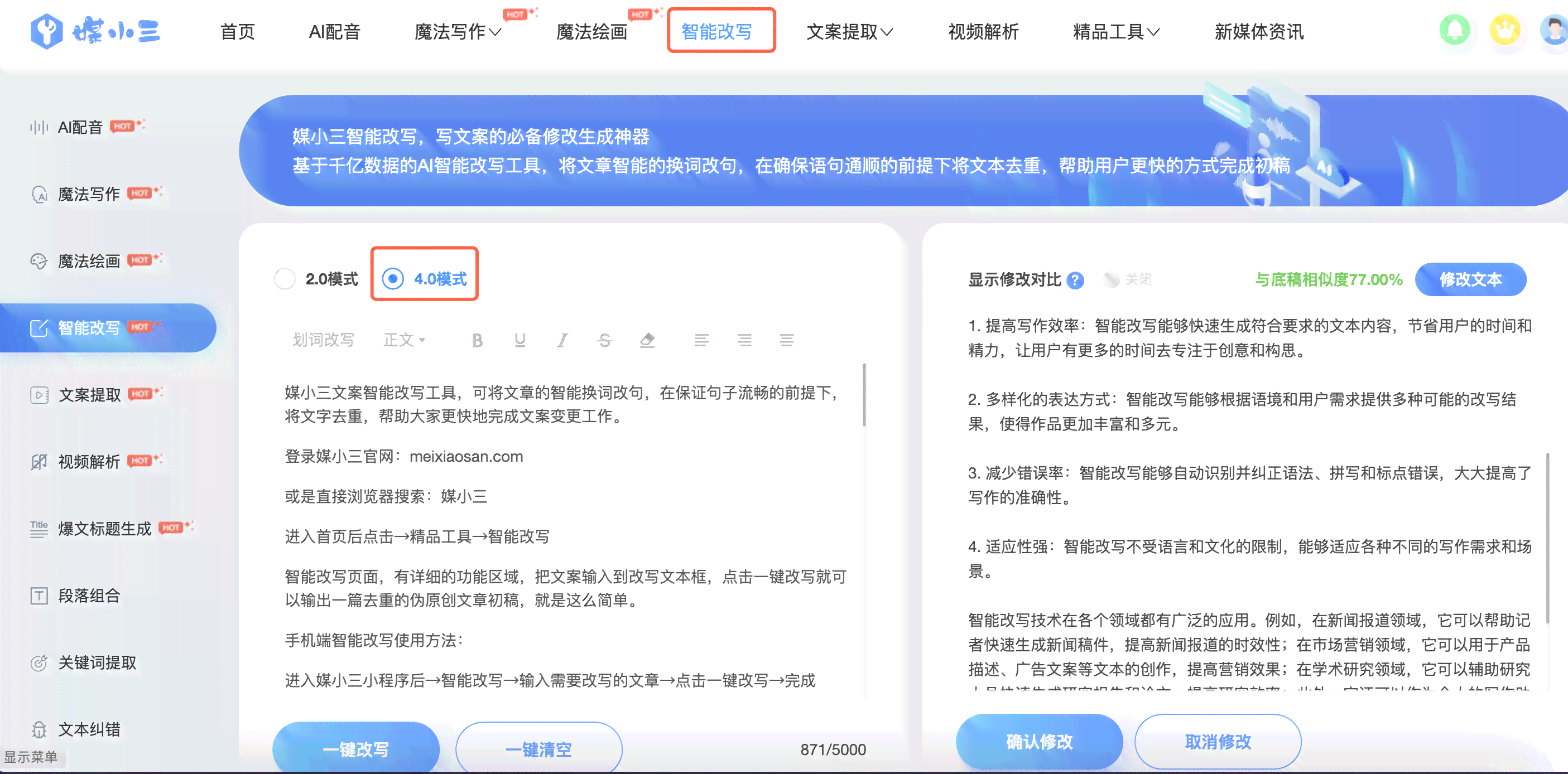 有关ai的群公告复制文案的软件名称及推荐列表
