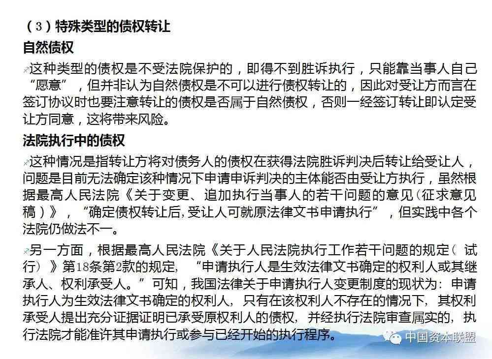 企业破产清算后债务处置与法律责任解析