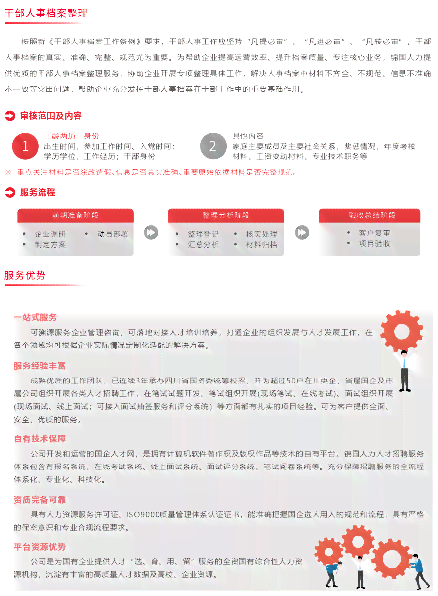 企业用工策略与挑战：招聘、管理、合规及人才留存全方位解析